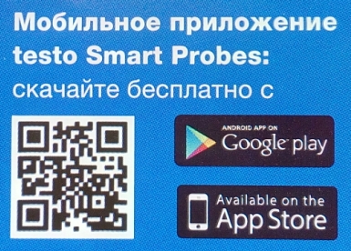 Загрузите бесплатно приложение testo Smart Probes